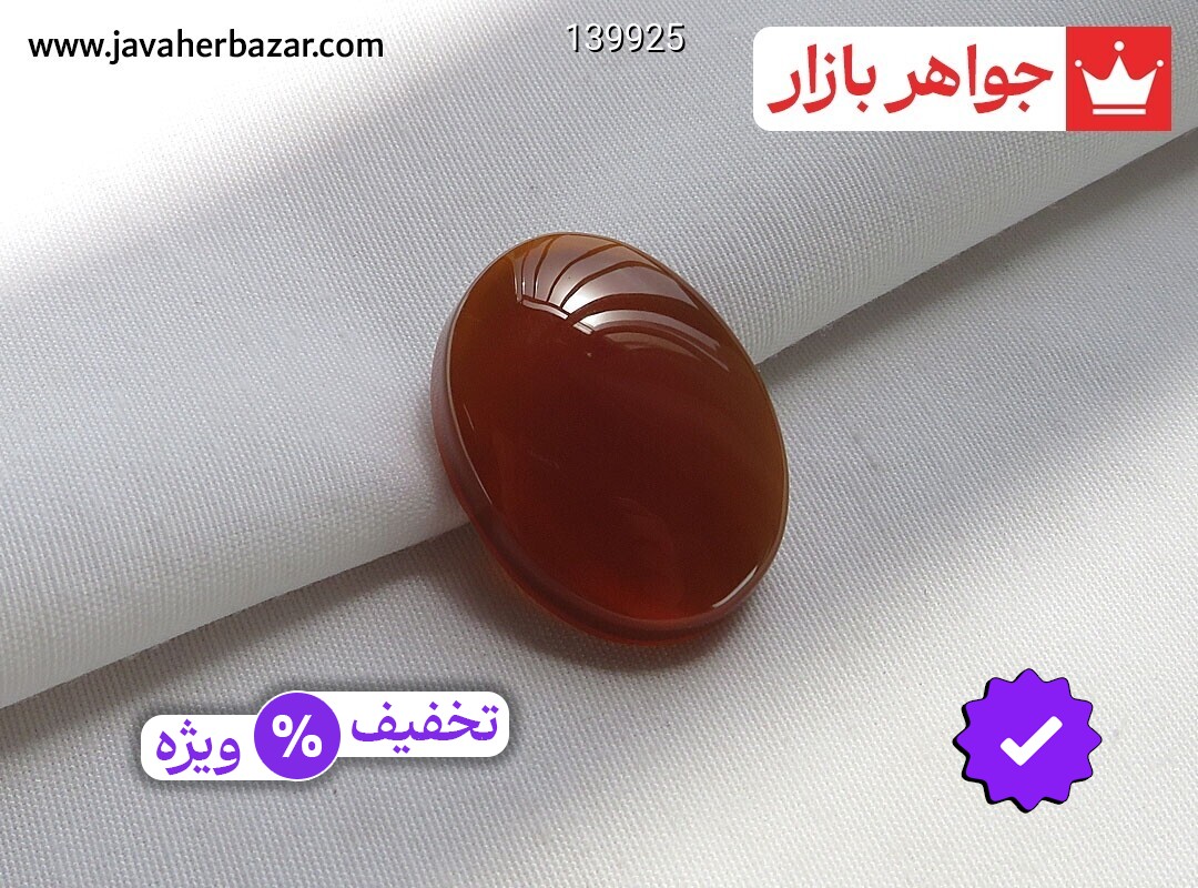 نگین عقیق یمنی همراه کل قرآن کریم زیر نگین [کل آیات و سوره‌های قرآن کریم]